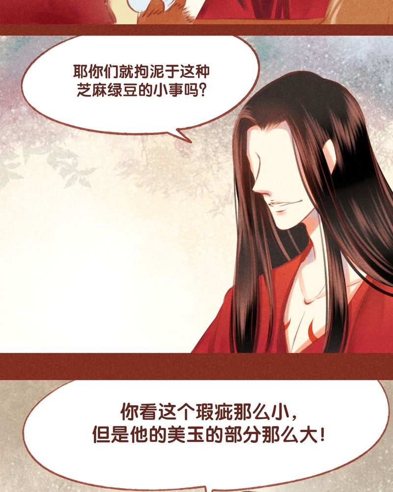 《神兽退散》漫画最新章节第53章：免费下拉式在线观看章节第【7】张图片