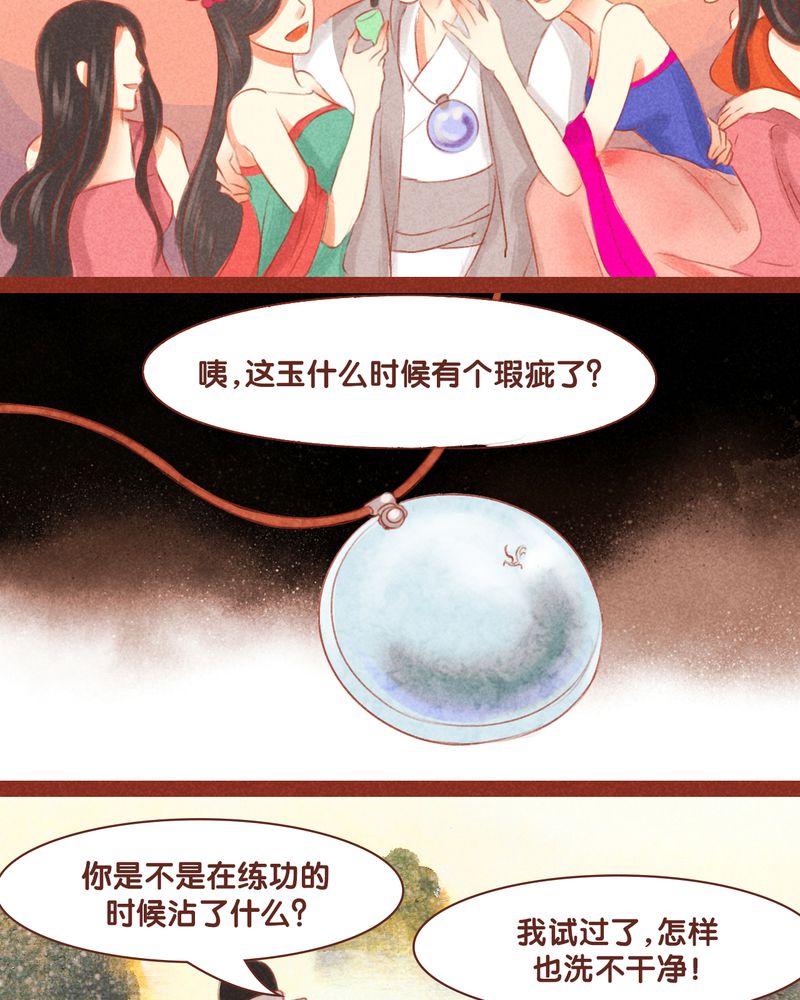 《神兽退散》漫画最新章节第53章：免费下拉式在线观看章节第【18】张图片