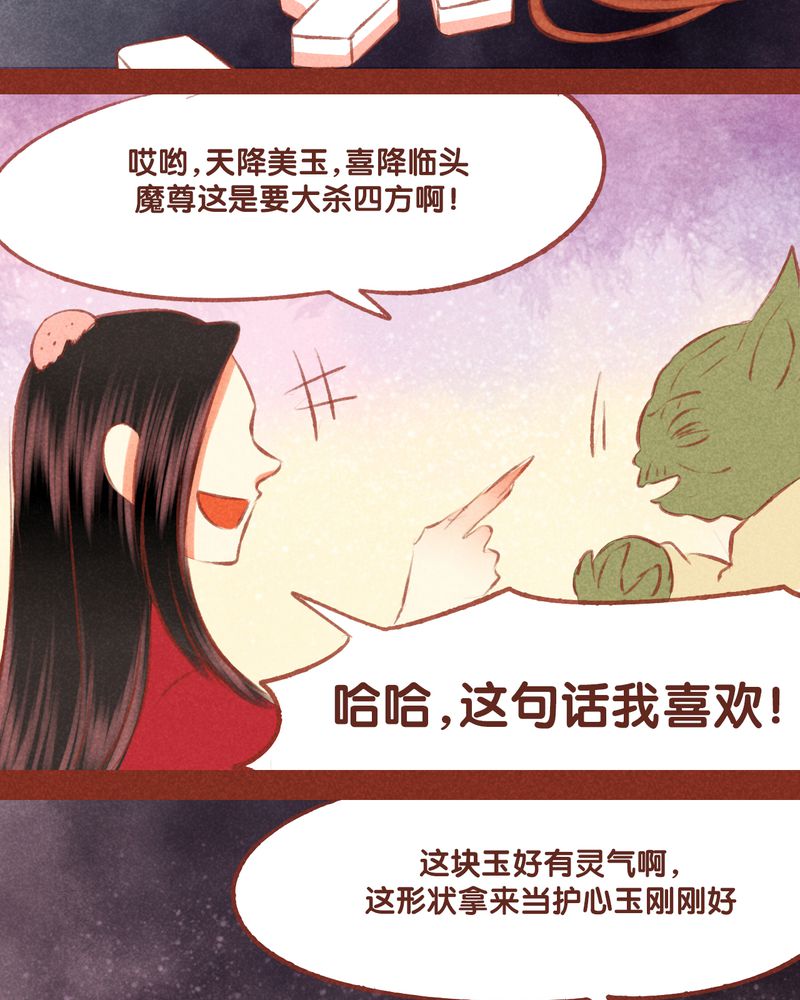 《神兽退散》漫画最新章节第53章：免费下拉式在线观看章节第【9】张图片