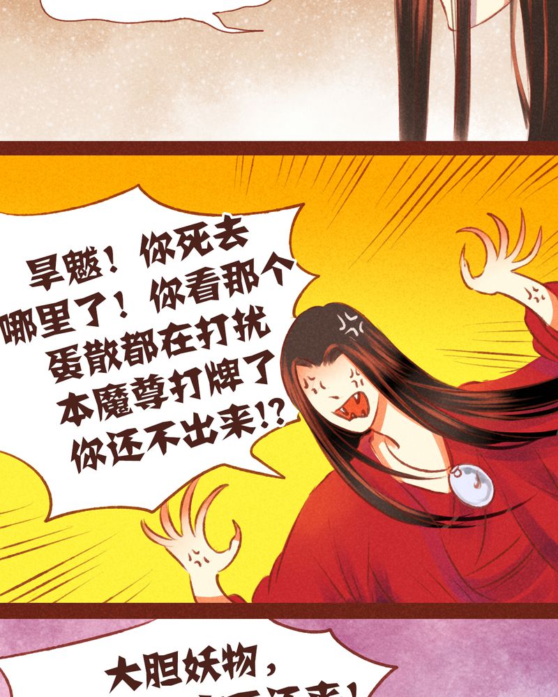 《神兽退散》漫画最新章节第54章：免费下拉式在线观看章节第【34】张图片