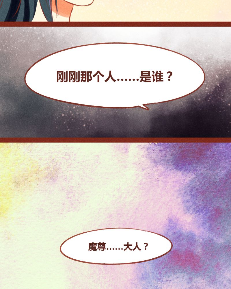 《神兽退散》漫画最新章节第54章：免费下拉式在线观看章节第【3】张图片