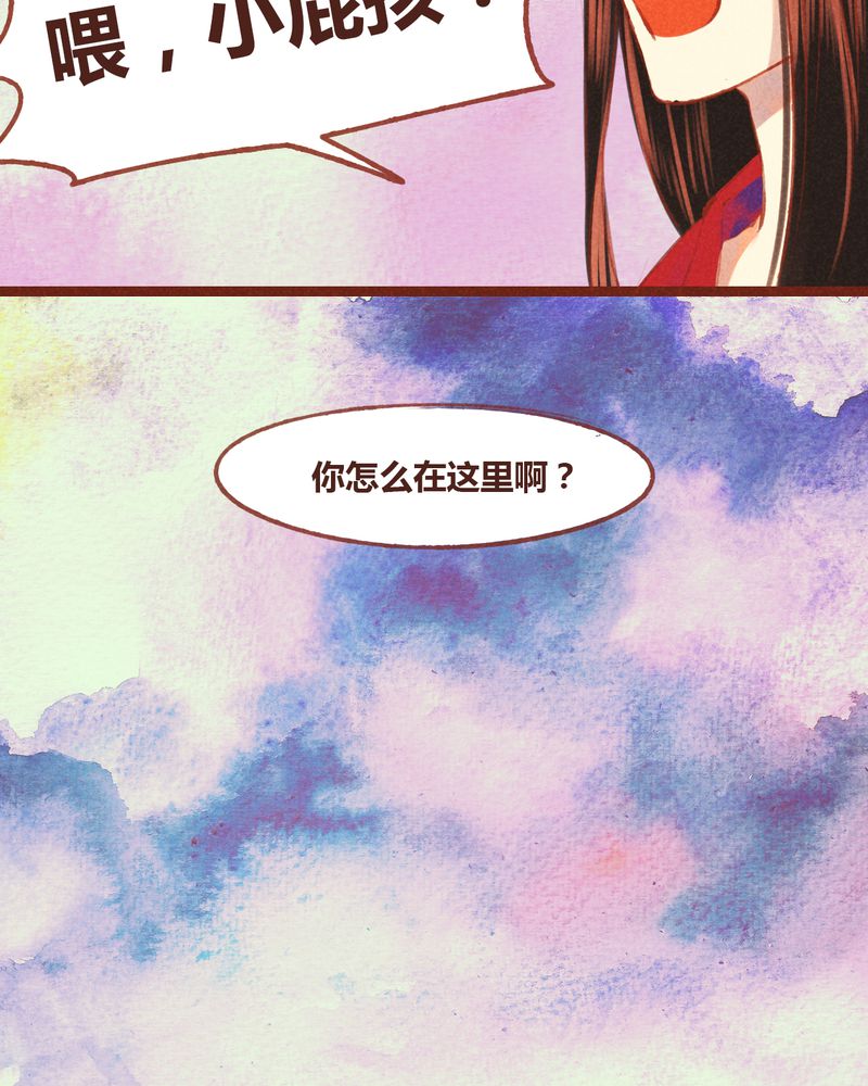 《神兽退散》漫画最新章节第54章：免费下拉式在线观看章节第【24】张图片