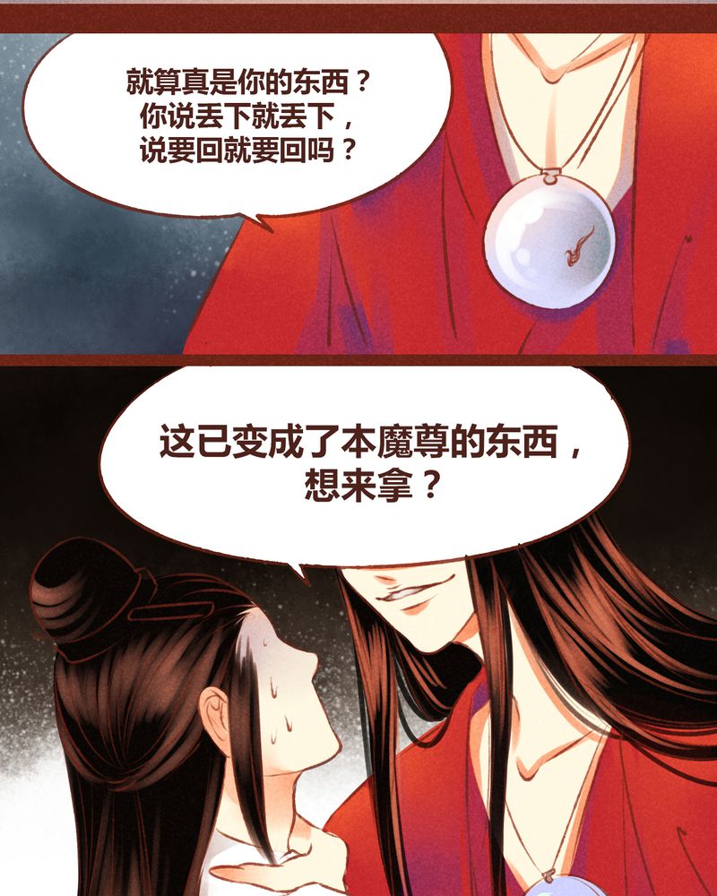 《神兽退散》漫画最新章节第54章：免费下拉式在线观看章节第【30】张图片