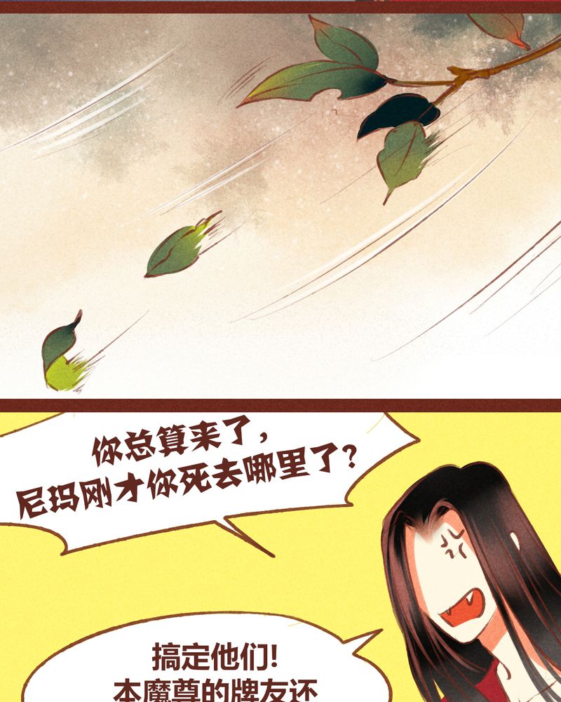 《神兽退散》漫画最新章节第54章：免费下拉式在线观看章节第【9】张图片