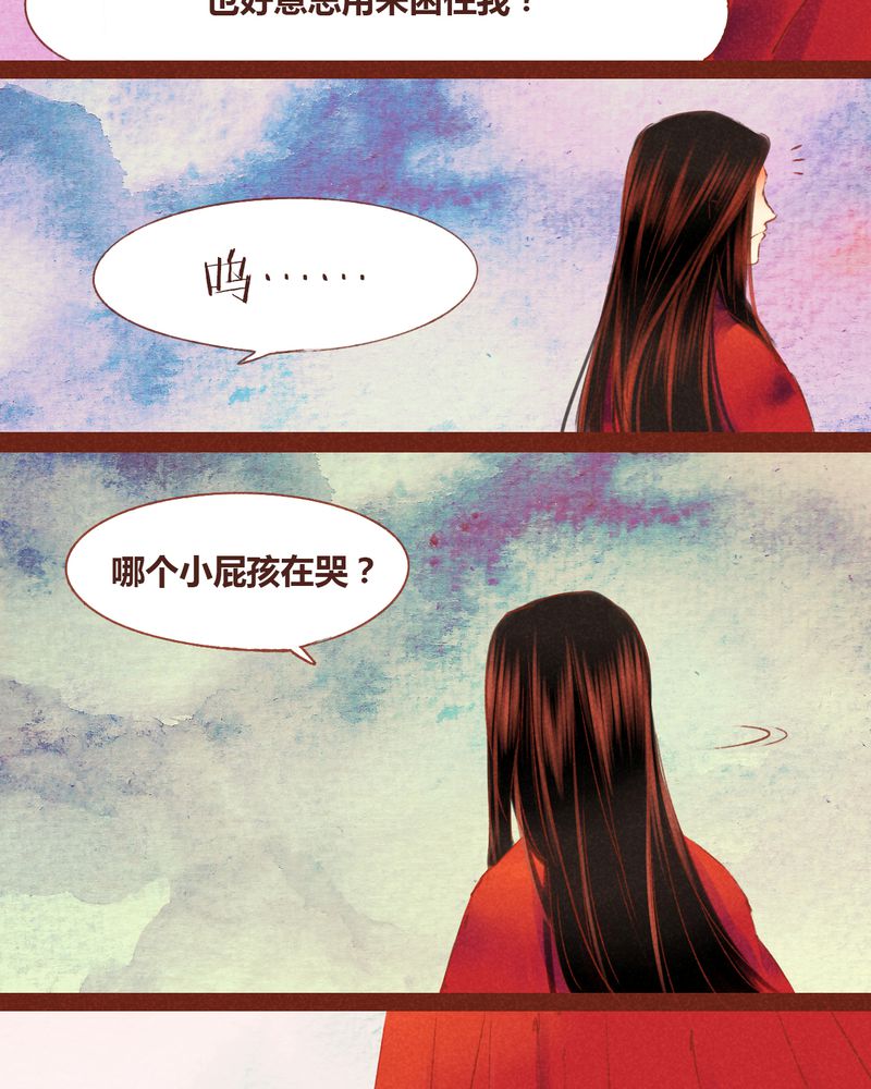 《神兽退散》漫画最新章节第54章：免费下拉式在线观看章节第【26】张图片