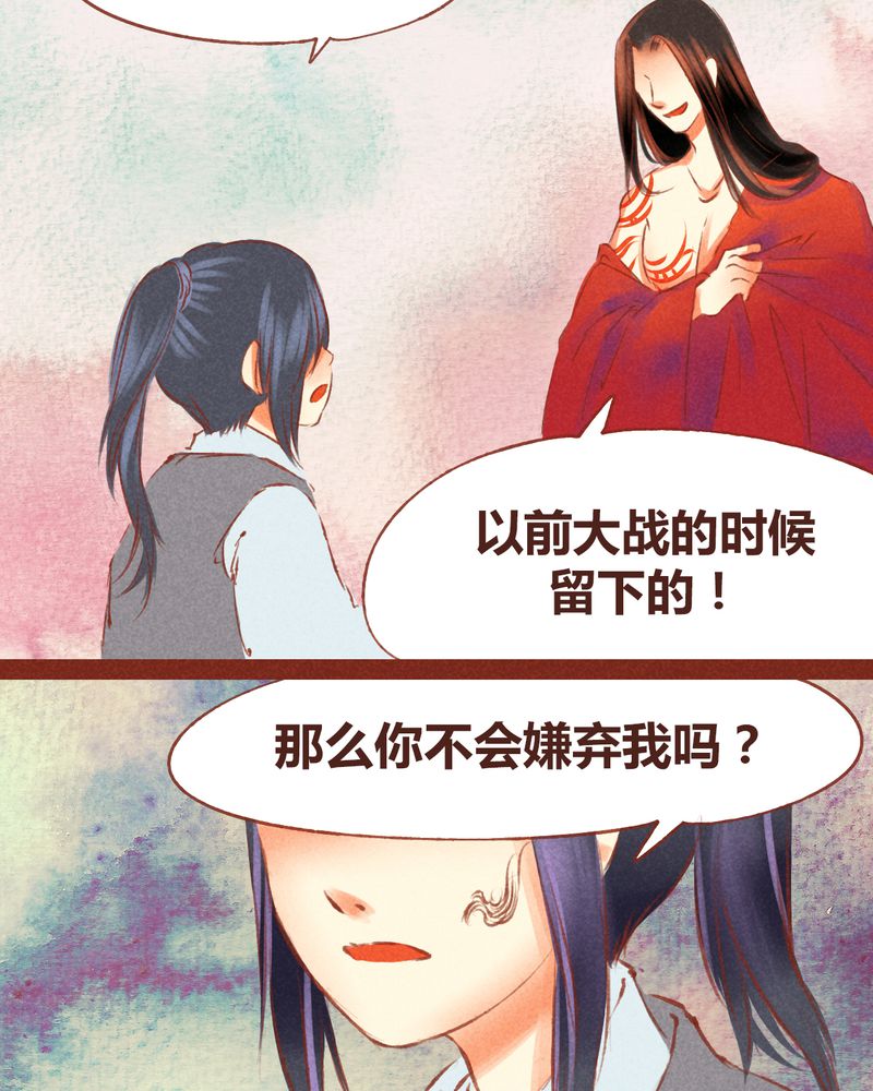 《神兽退散》漫画最新章节第54章：免费下拉式在线观看章节第【20】张图片