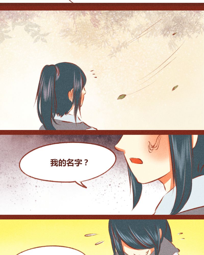 《神兽退散》漫画最新章节第54章：免费下拉式在线观看章节第【5】张图片