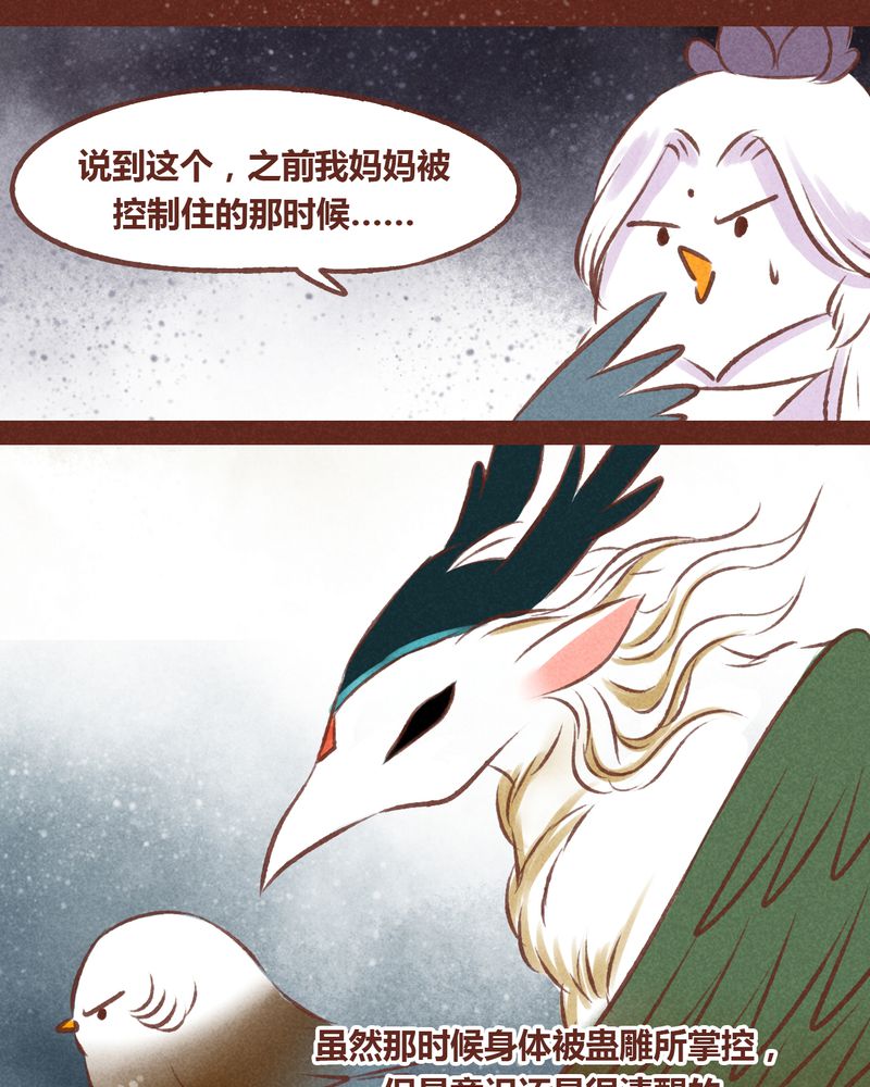 《神兽退散》漫画最新章节第55章：免费下拉式在线观看章节第【12】张图片