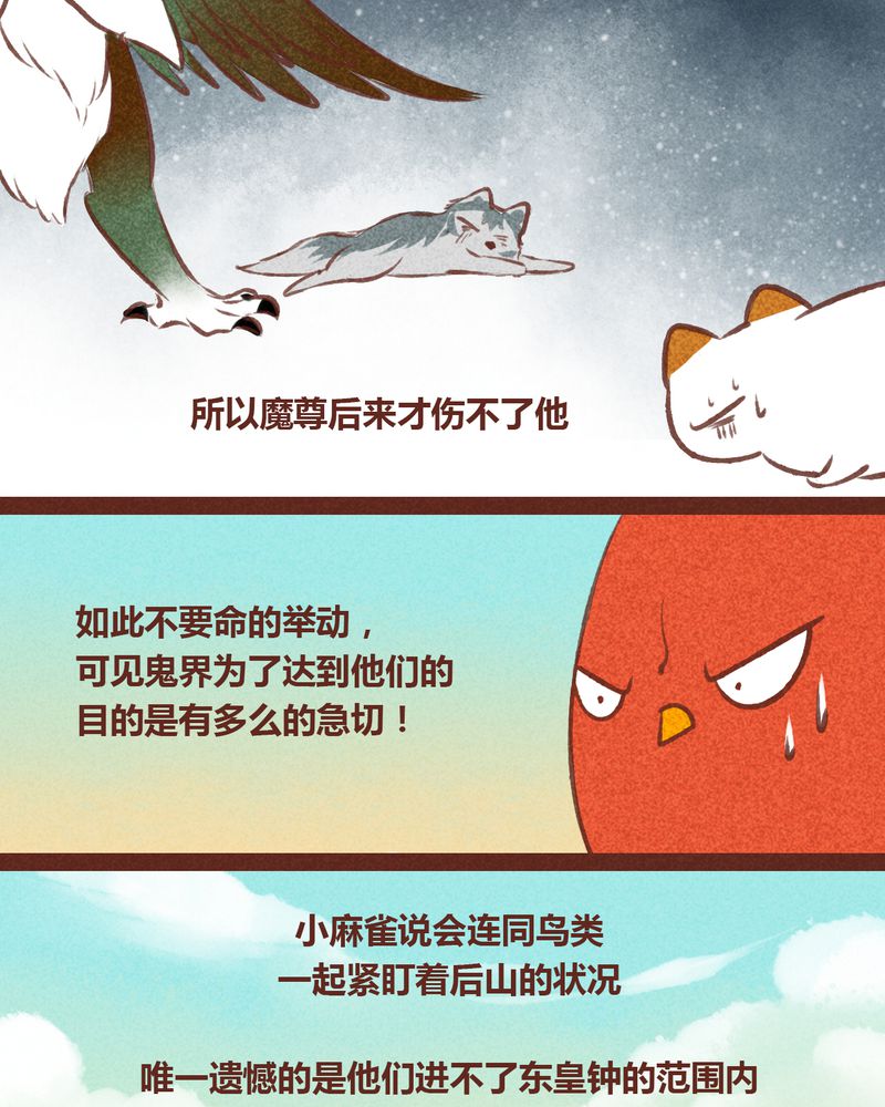 《神兽退散》漫画最新章节第55章：免费下拉式在线观看章节第【19】张图片