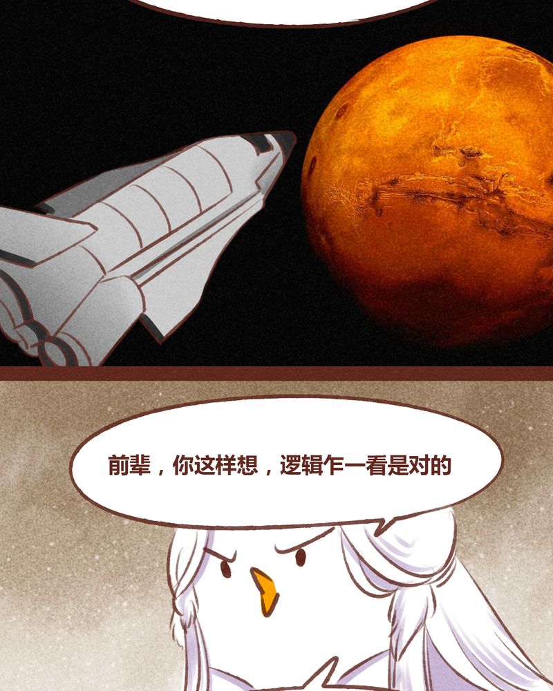 《神兽退散》漫画最新章节第55章：免费下拉式在线观看章节第【8】张图片