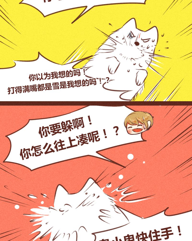 《神兽退散》漫画最新章节第56章：免费下拉式在线观看章节第【23】张图片