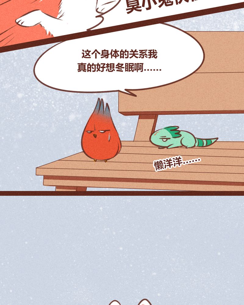 《神兽退散》漫画最新章节第56章：免费下拉式在线观看章节第【22】张图片