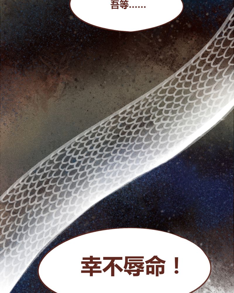 《神兽退散》漫画最新章节第56章：免费下拉式在线观看章节第【7】张图片