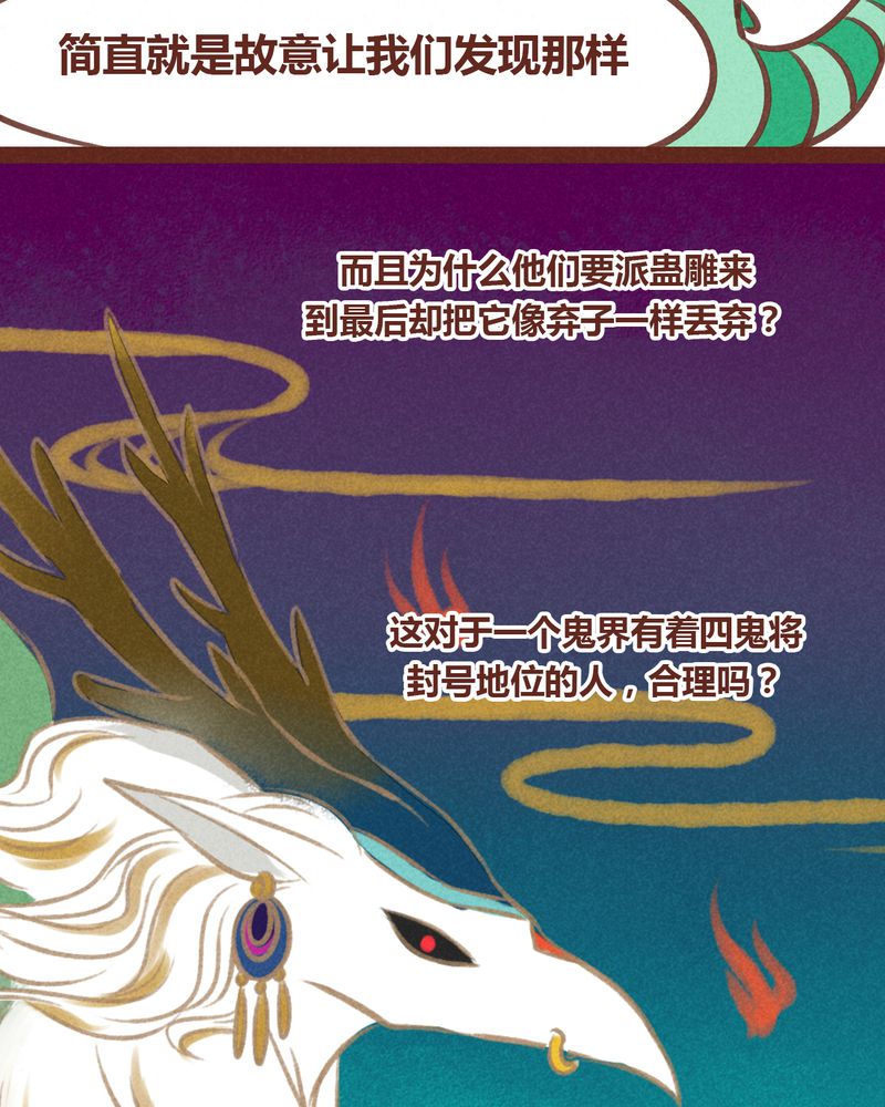 《神兽退散》漫画最新章节第56章：免费下拉式在线观看章节第【14】张图片