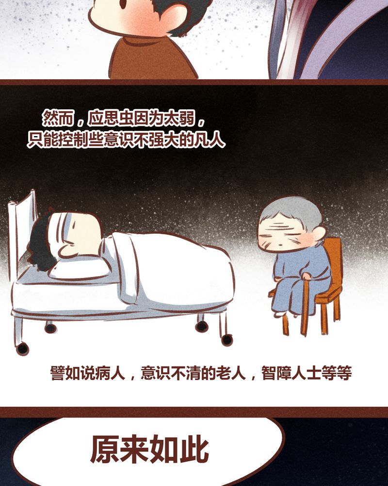 《神兽退散》漫画最新章节第56章：免费下拉式在线观看章节第【16】张图片