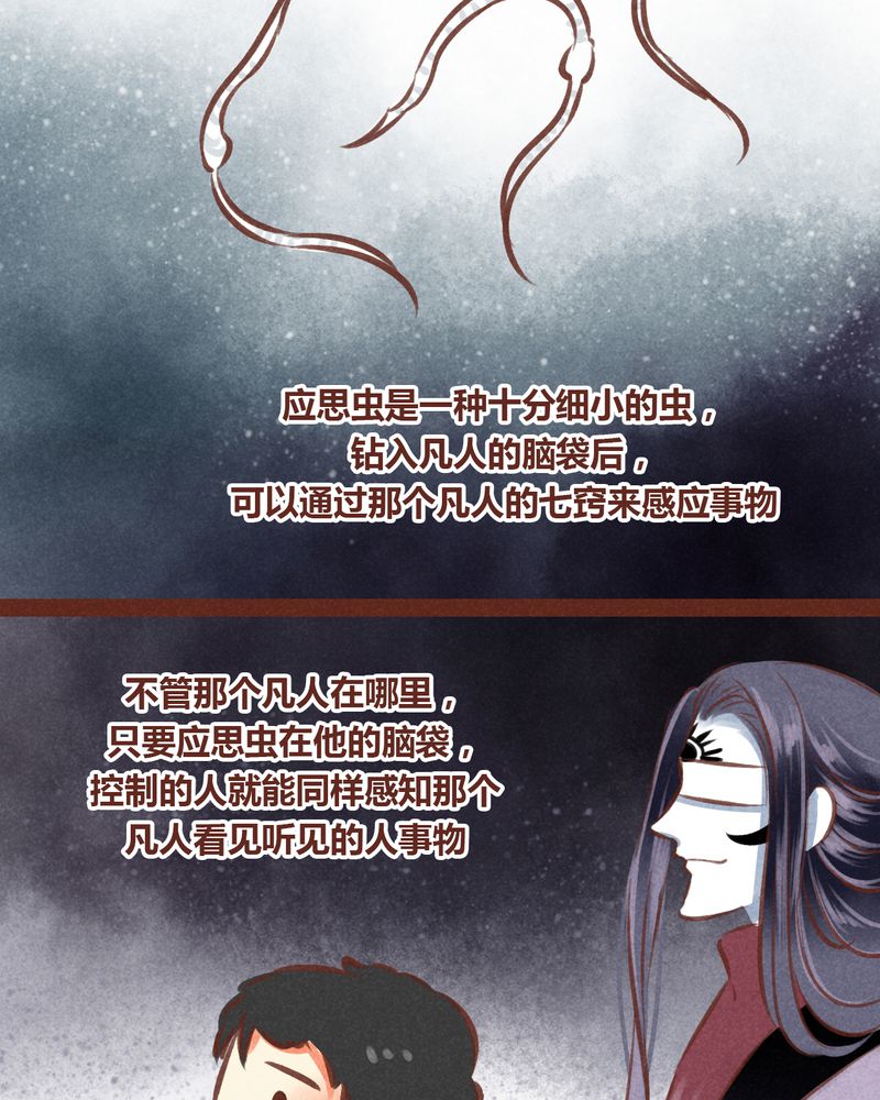 《神兽退散》漫画最新章节第56章：免费下拉式在线观看章节第【17】张图片