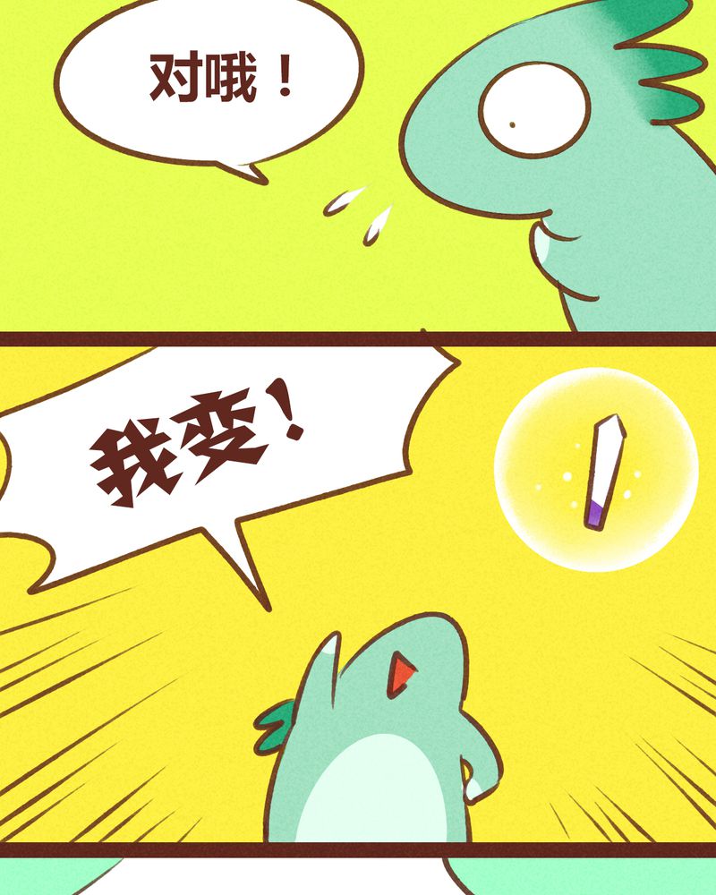 《神兽退散》漫画最新章节第57章：免费下拉式在线观看章节第【21】张图片