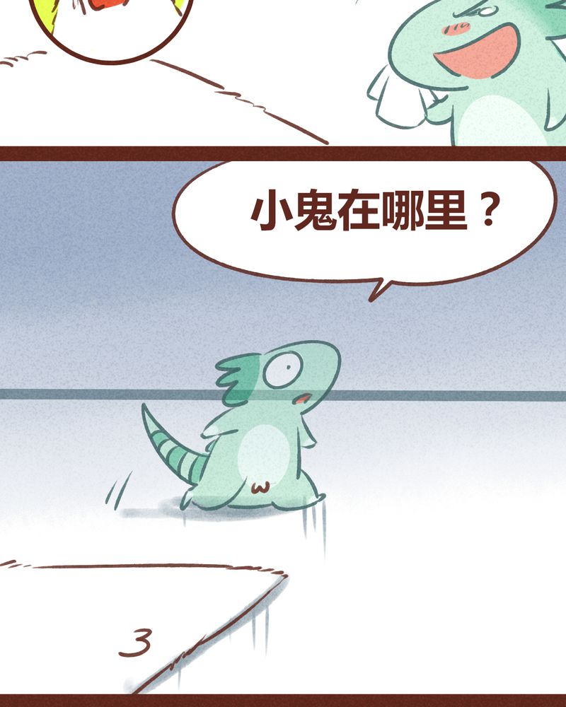 《神兽退散》漫画最新章节第57章：免费下拉式在线观看章节第【4】张图片