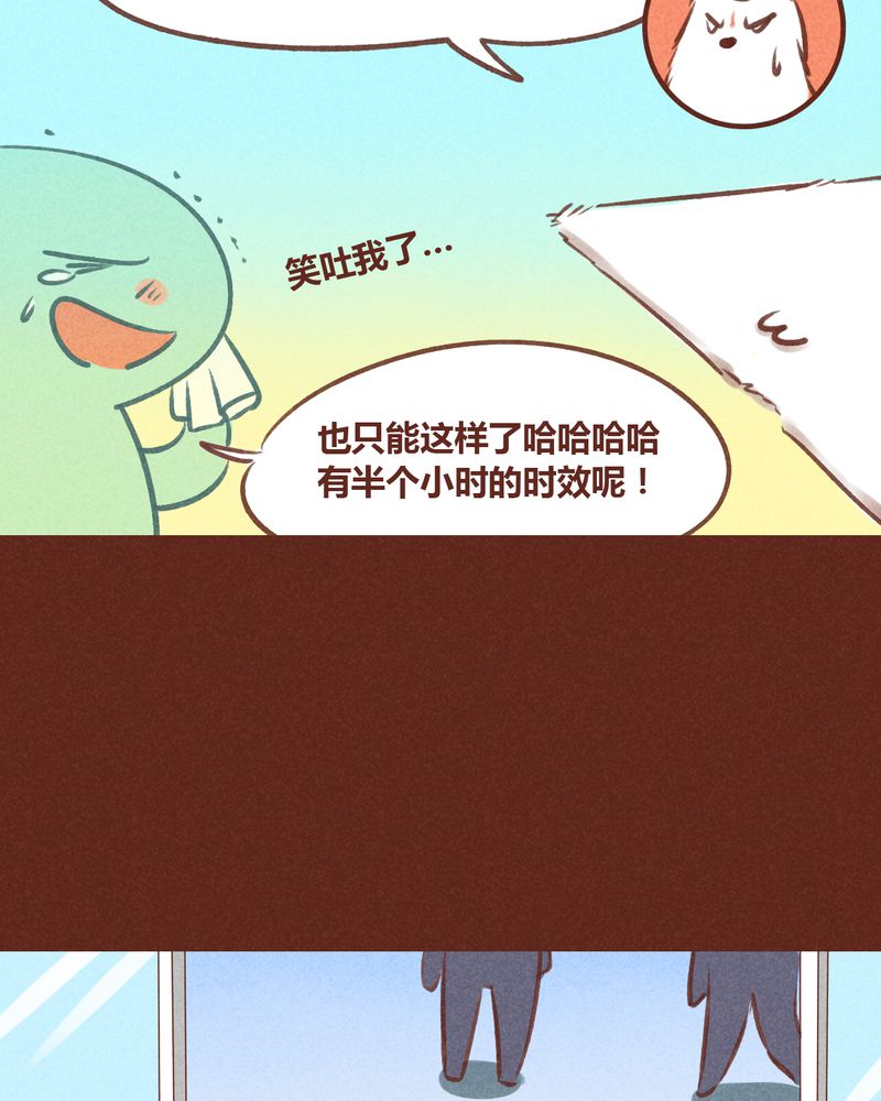 《神兽退散》漫画最新章节第57章：免费下拉式在线观看章节第【12】张图片