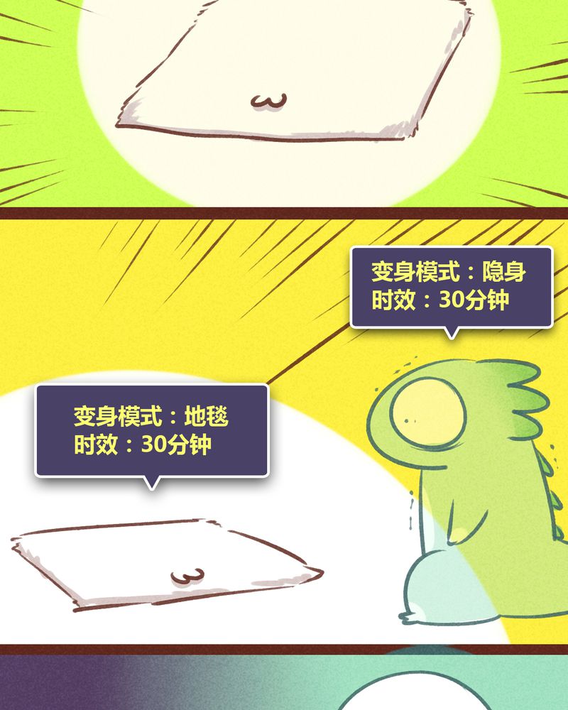 《神兽退散》漫画最新章节第57章：免费下拉式在线观看章节第【17】张图片