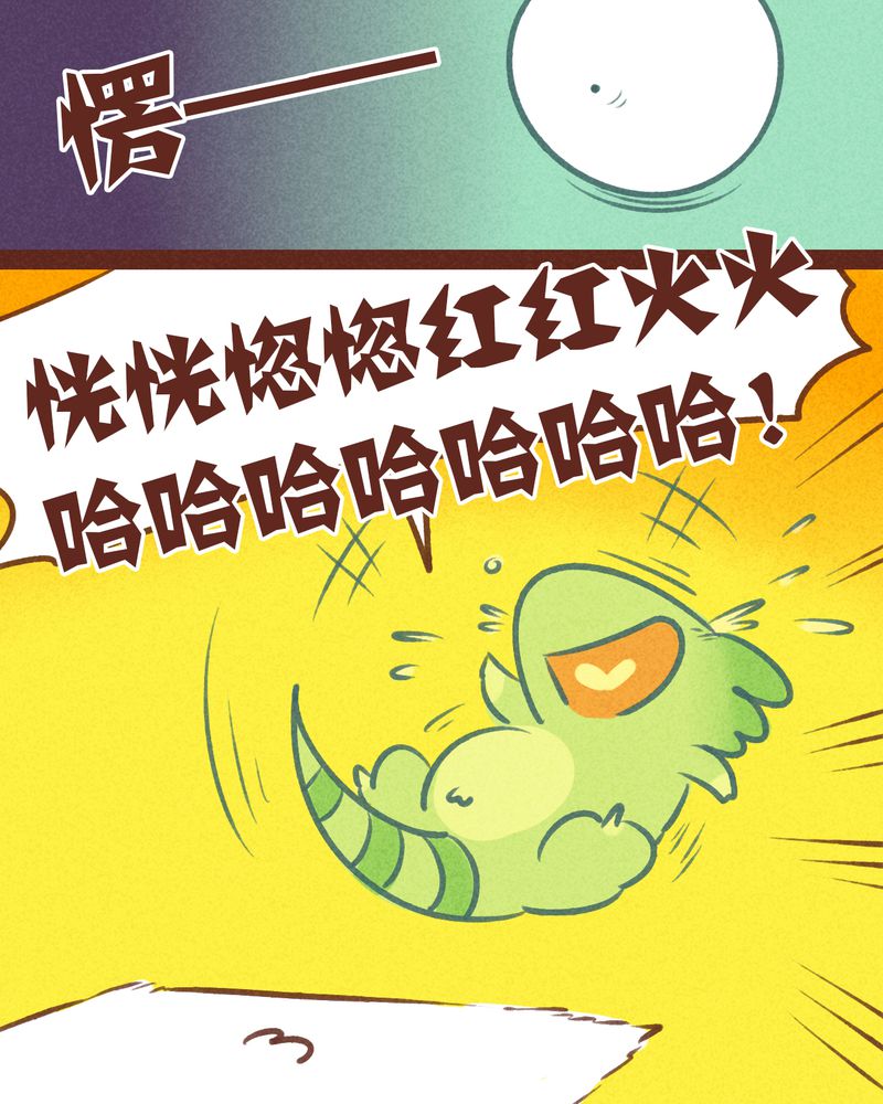 《神兽退散》漫画最新章节第57章：免费下拉式在线观看章节第【16】张图片