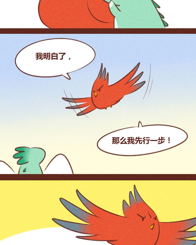 《神兽退散》漫画最新章节第57章：免费下拉式在线观看章节第【24】张图片