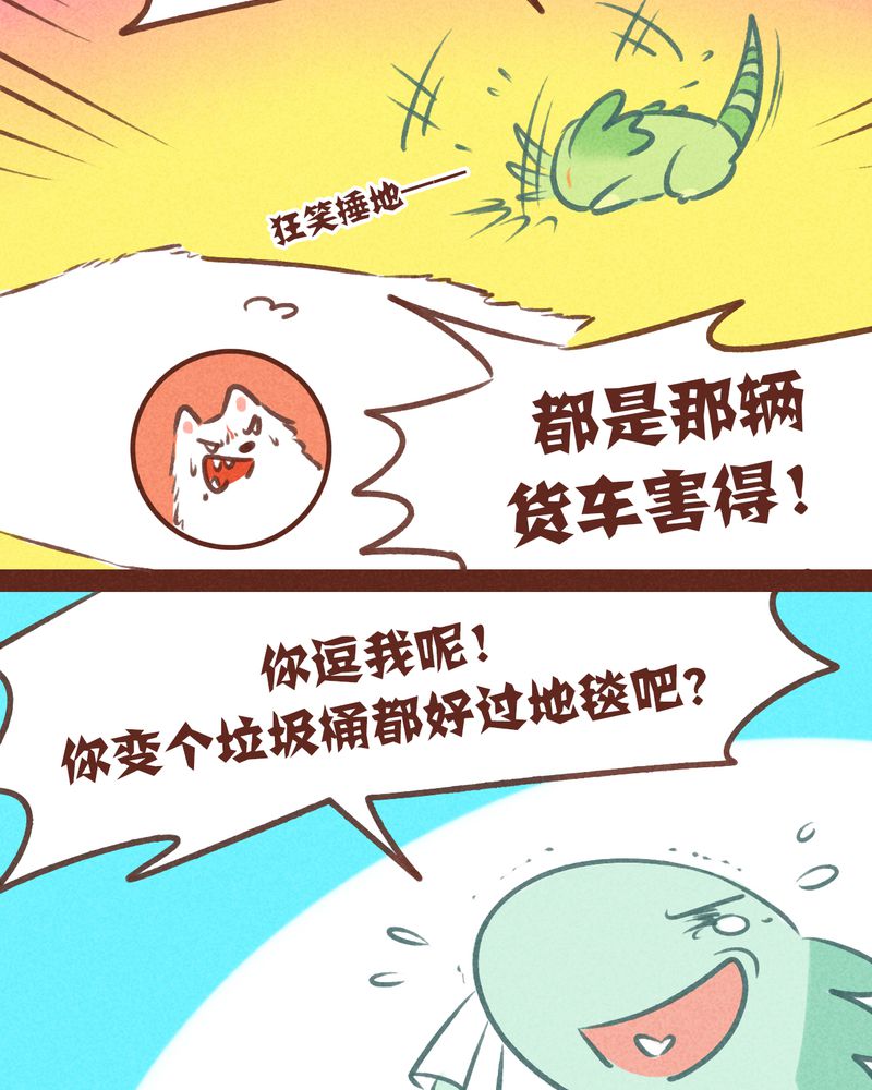 《神兽退散》漫画最新章节第57章：免费下拉式在线观看章节第【14】张图片