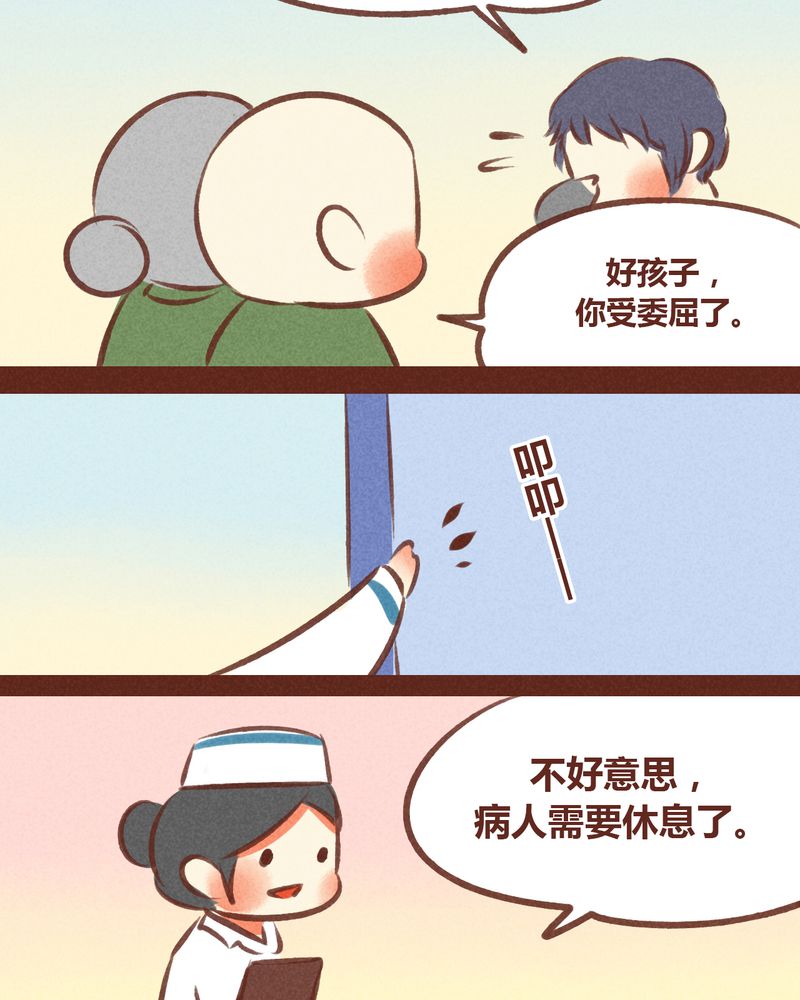 《神兽退散》漫画最新章节第58章：免费下拉式在线观看章节第【10】张图片