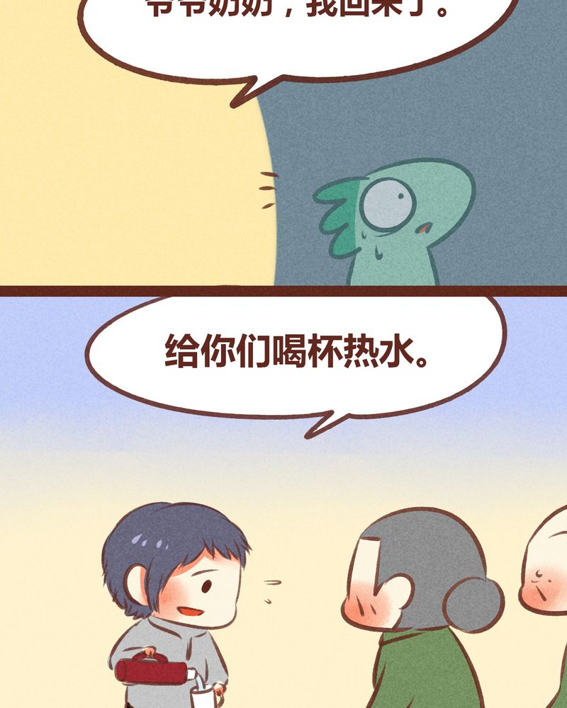 《神兽退散》漫画最新章节第58章：免费下拉式在线观看章节第【18】张图片