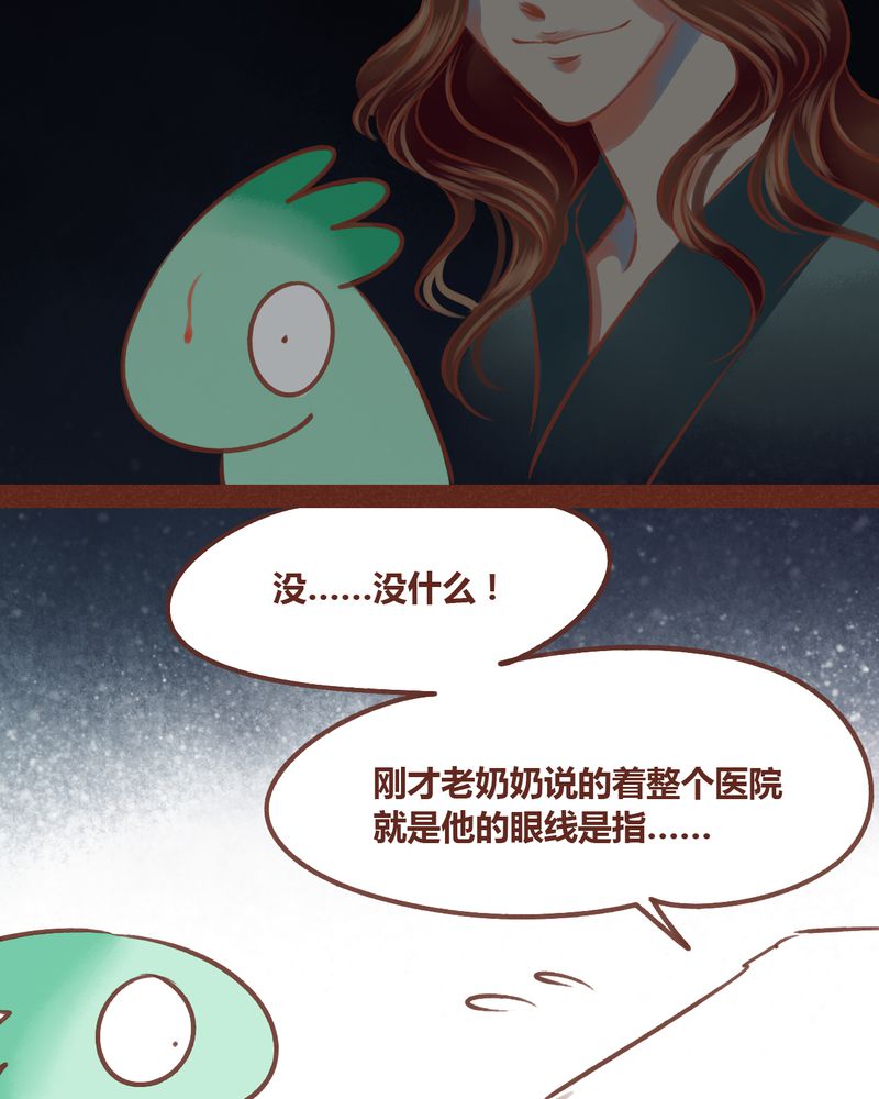 《神兽退散》漫画最新章节第58章：免费下拉式在线观看章节第【5】张图片