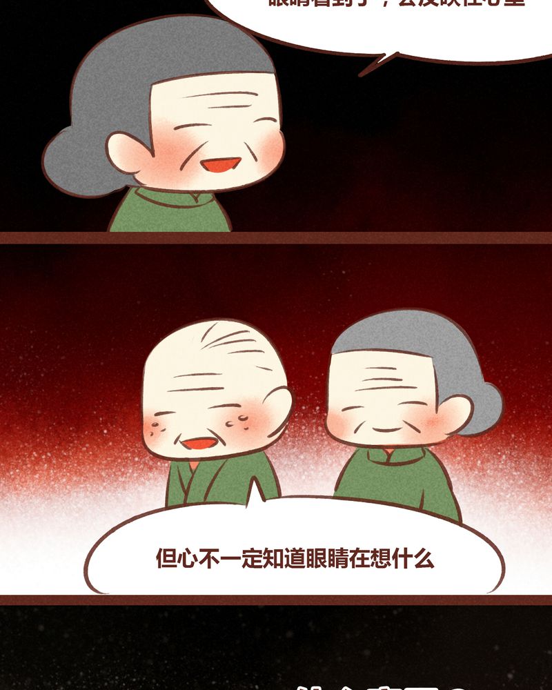 《神兽退散》漫画最新章节第58章：免费下拉式在线观看章节第【23】张图片