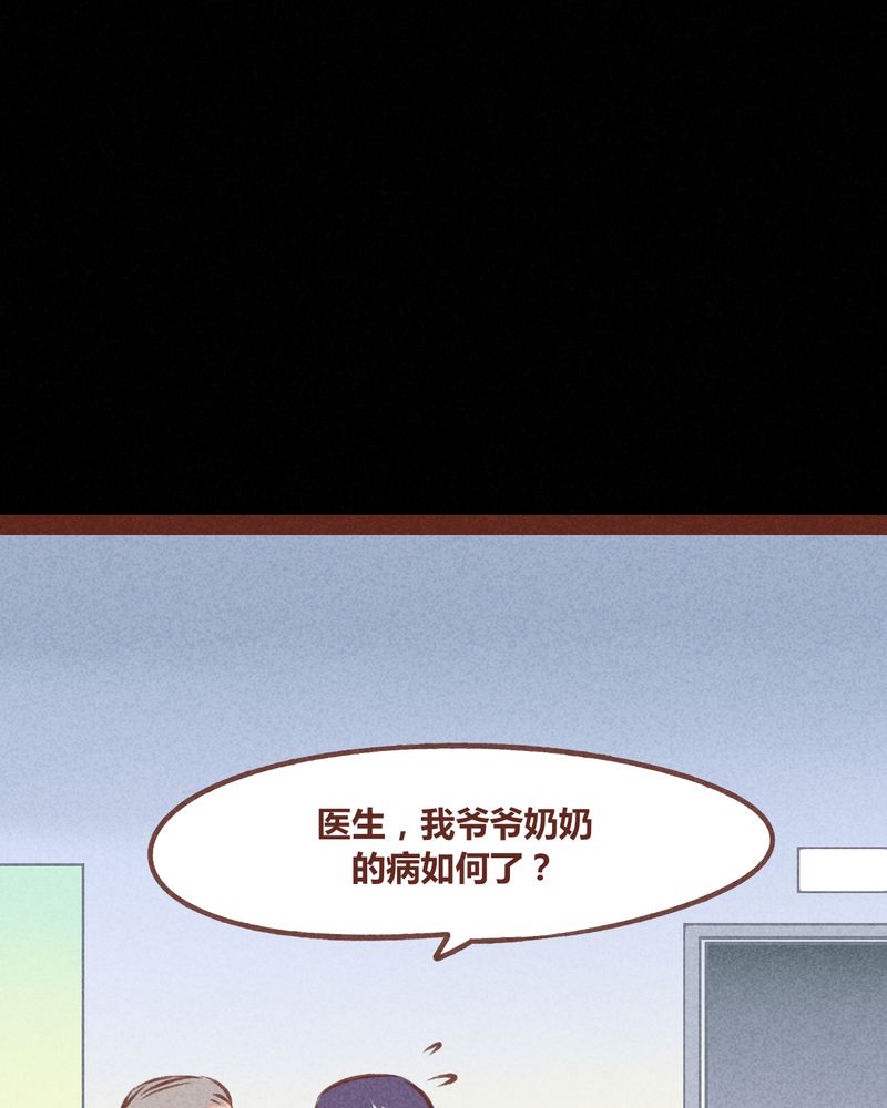 《神兽退散》漫画最新章节第58章：免费下拉式在线观看章节第【42】张图片