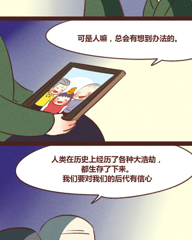 《神兽退散》漫画最新章节第59章：免费下拉式在线观看章节第【8】张图片