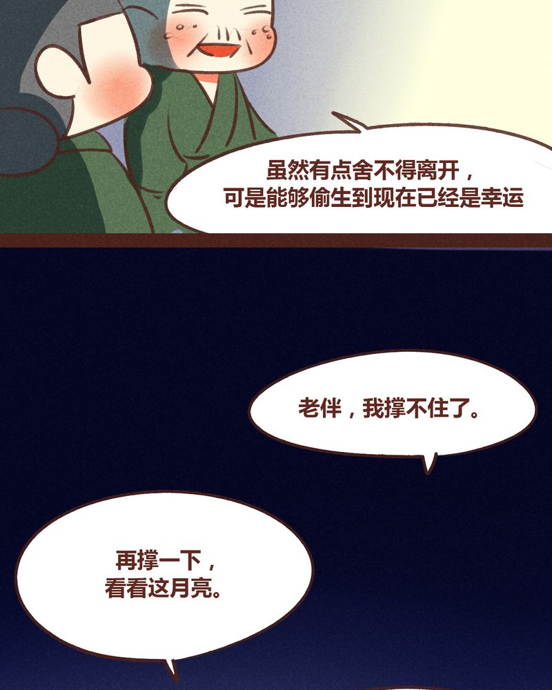 《神兽退散》漫画最新章节第59章：免费下拉式在线观看章节第【7】张图片