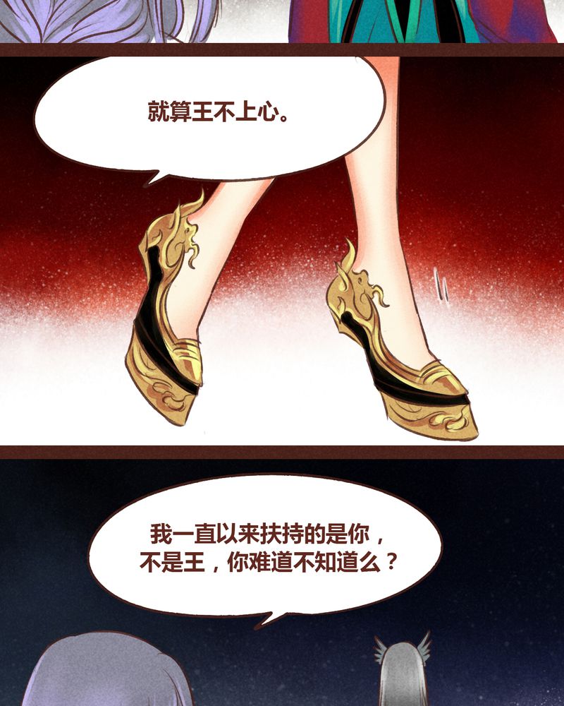 《神兽退散》漫画最新章节第59章：免费下拉式在线观看章节第【27】张图片