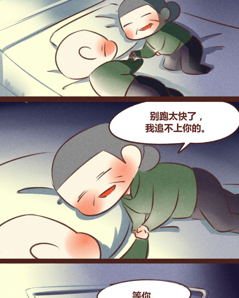 《神兽退散》漫画最新章节第59章：免费下拉式在线观看章节第【4】张图片