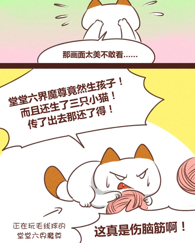 《神兽退散》漫画最新章节第59章：免费下拉式在线观看章节第【21】张图片