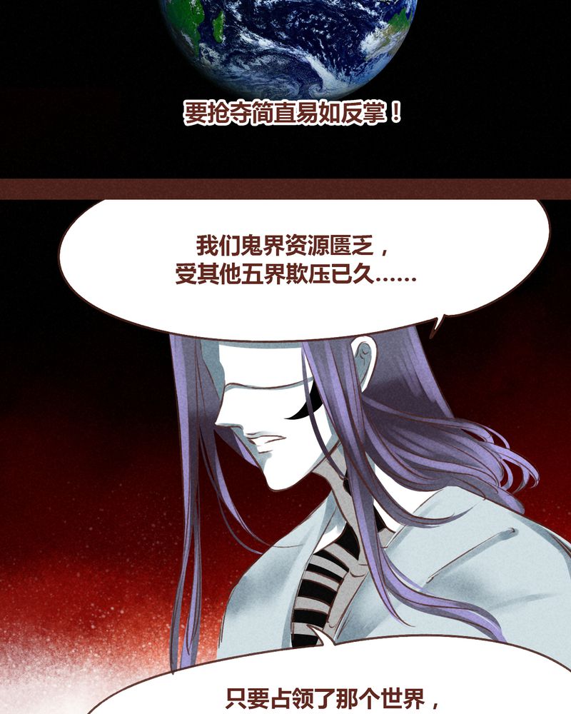 《神兽退散》漫画最新章节第59章：免费下拉式在线观看章节第【33】张图片