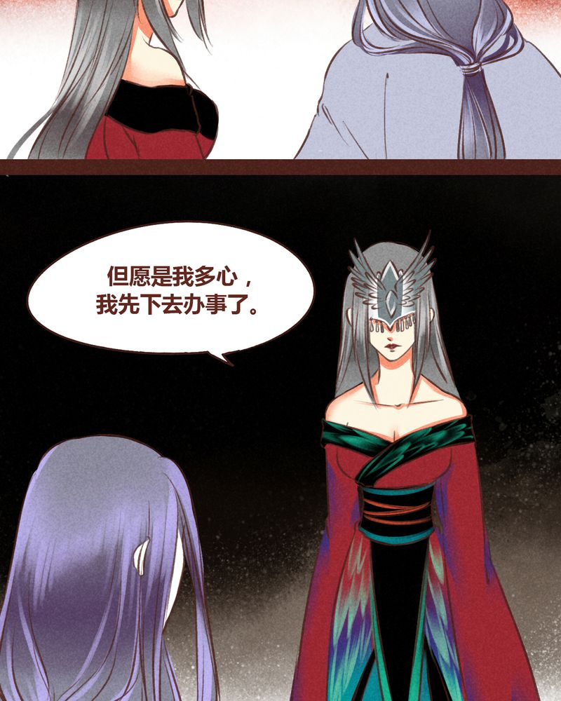 《神兽退散》漫画最新章节第59章：免费下拉式在线观看章节第【28】张图片