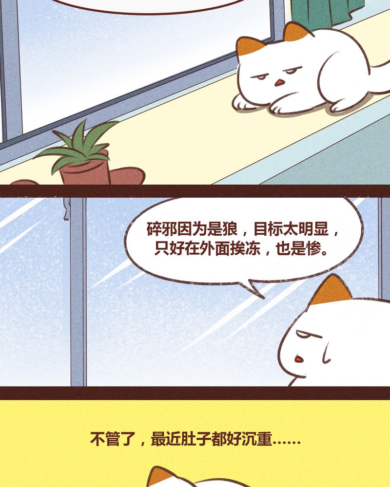 《神兽退散》漫画最新章节第59章：免费下拉式在线观看章节第【24】张图片