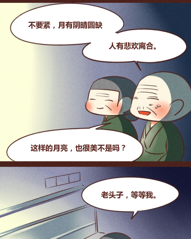 《神兽退散》漫画最新章节第59章：免费下拉式在线观看章节第【5】张图片