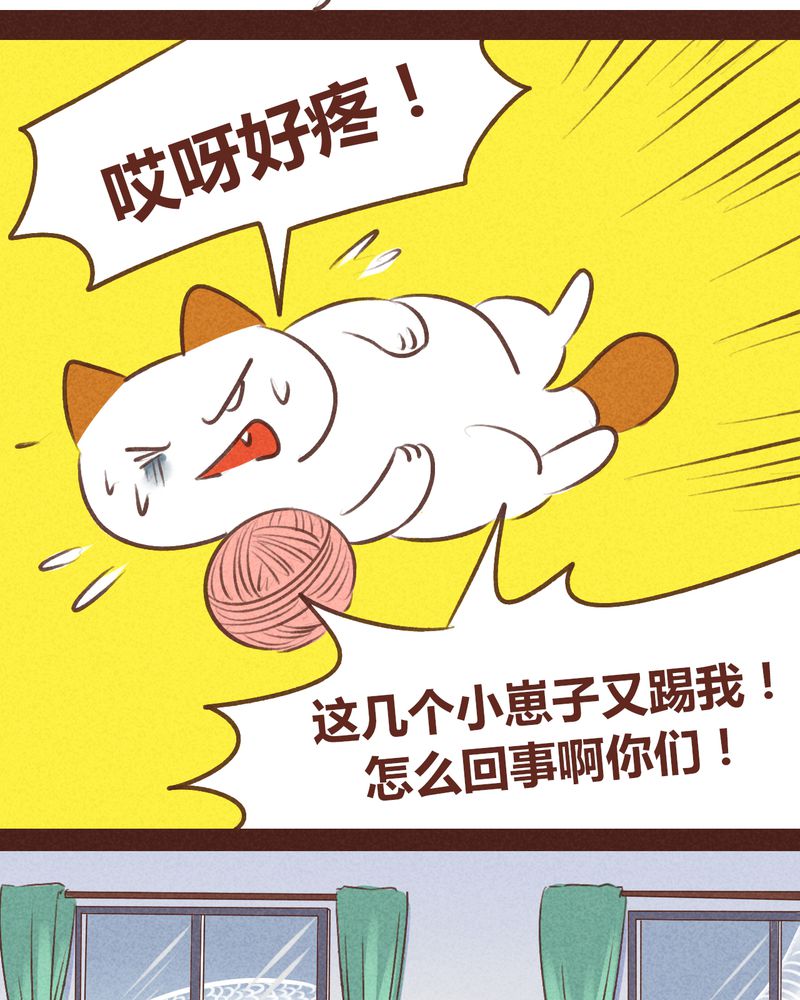 《神兽退散》漫画最新章节第59章：免费下拉式在线观看章节第【20】张图片