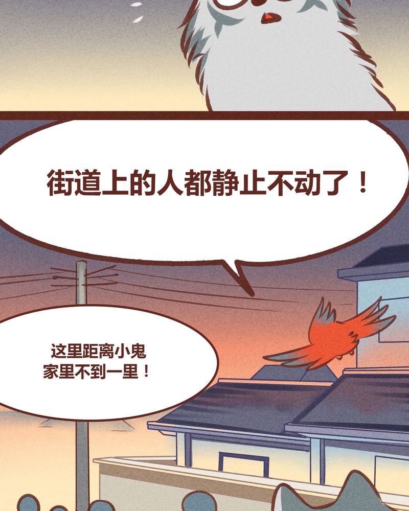 《神兽退散》漫画最新章节第60章：免费下拉式在线观看章节第【3】张图片