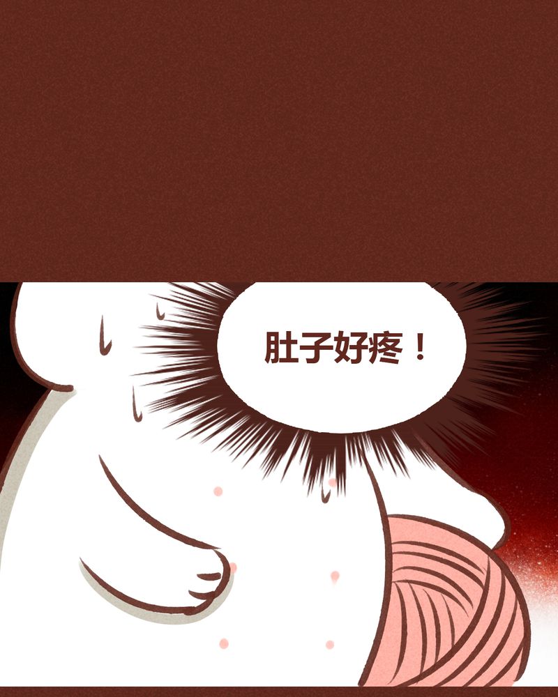 《神兽退散》漫画最新章节第60章：免费下拉式在线观看章节第【7】张图片