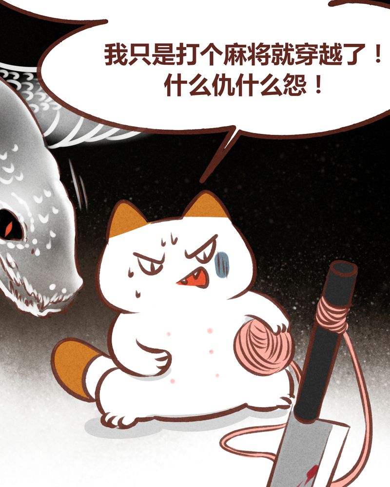 《神兽退散》漫画最新章节第60章：免费下拉式在线观看章节第【5】张图片