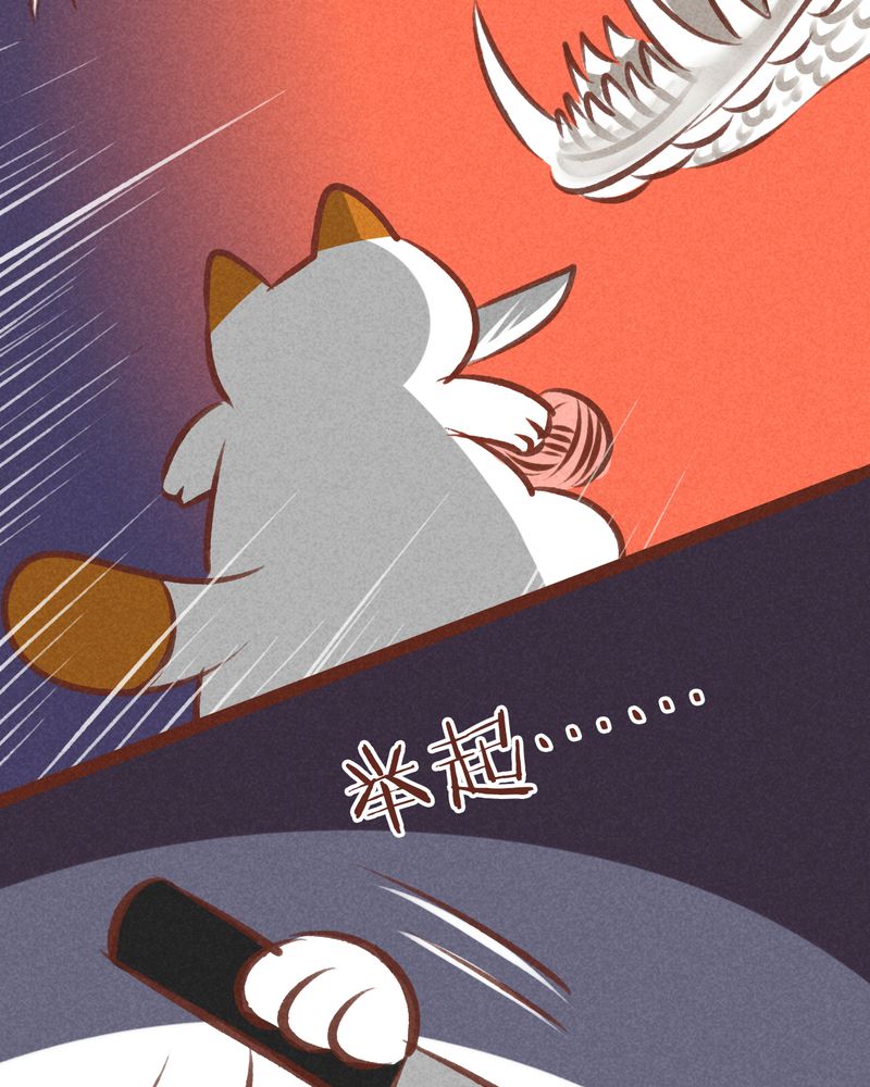 《神兽退散》漫画最新章节第60章：免费下拉式在线观看章节第【11】张图片