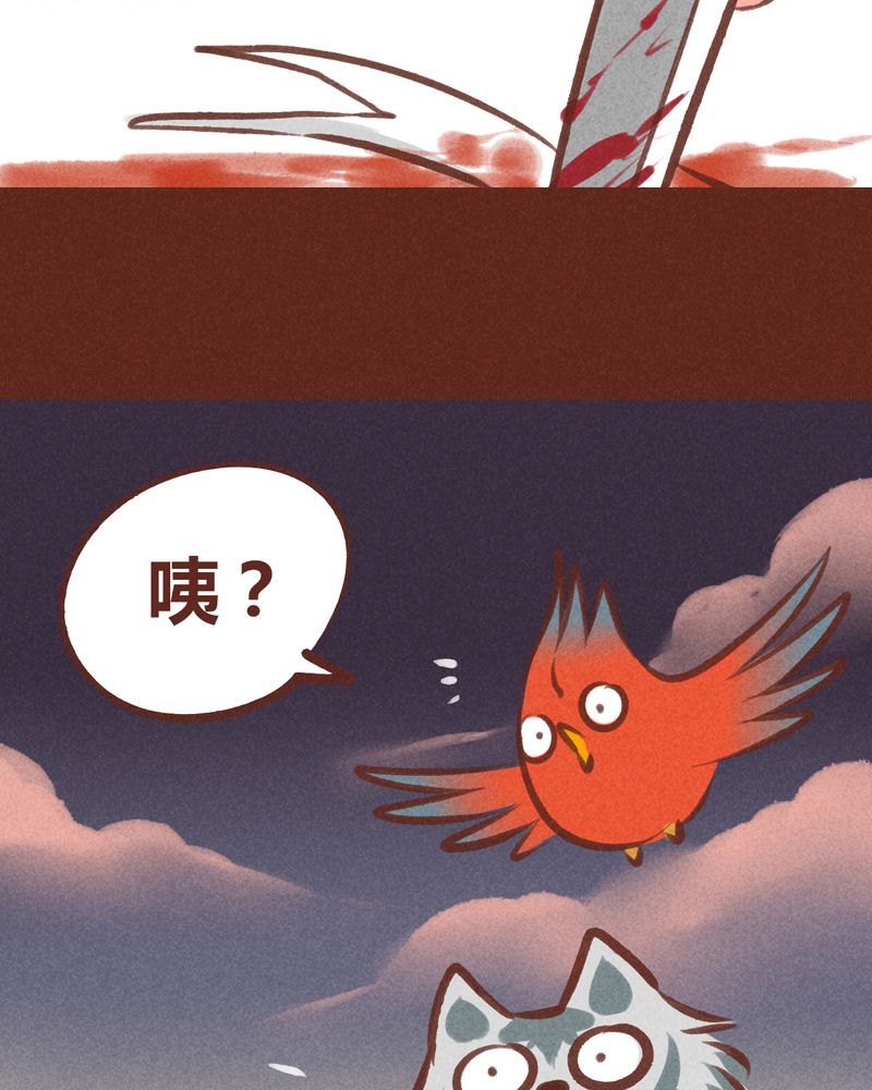 《神兽退散》漫画最新章节第60章：免费下拉式在线观看章节第【4】张图片