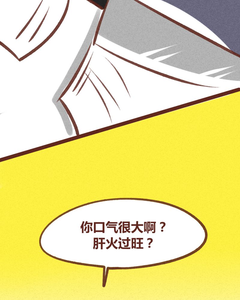 《神兽退散》漫画最新章节第60章：免费下拉式在线观看章节第【10】张图片