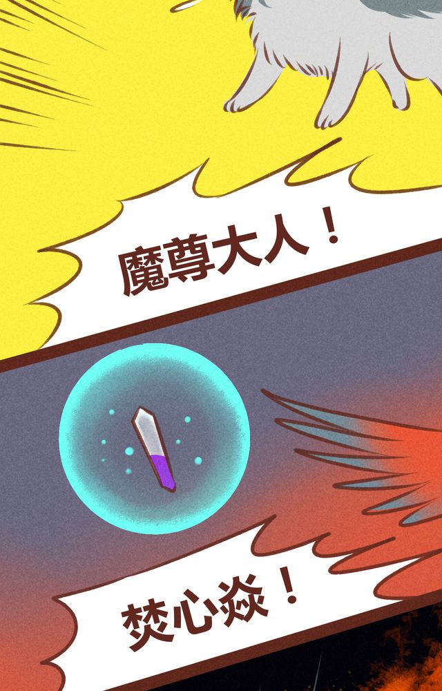 《神兽退散》漫画最新章节第61章：免费下拉式在线观看章节第【20】张图片