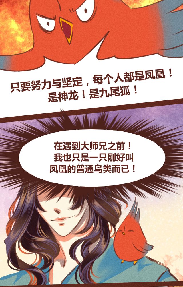 《神兽退散》漫画最新章节第61章：免费下拉式在线观看章节第【10】张图片